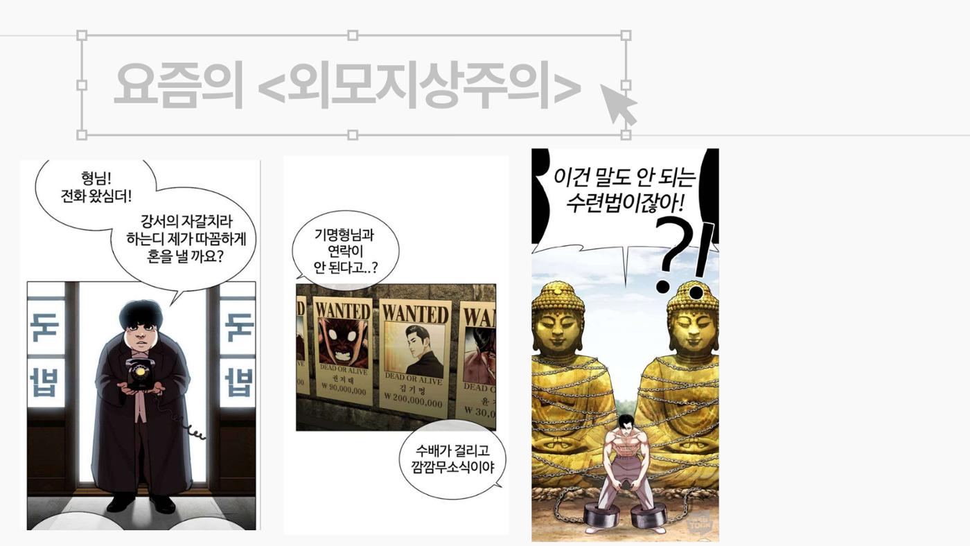 2023 제2차 열린만화포럼 in 서울 : 네이버 웹툰의 흥행 요소 비교 분석 발제문_네이버웹툰 스튜디오 제작 시스템의 크리에이티브 구조 10p