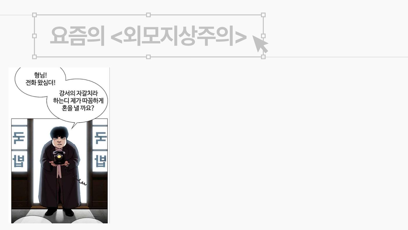 2023 제2차 열린만화포럼 in 서울 : 네이버 웹툰의 흥행 요소 비교 분석 발제문_네이버웹툰 스튜디오 제작 시스템의 크리에이티브 구조 8p