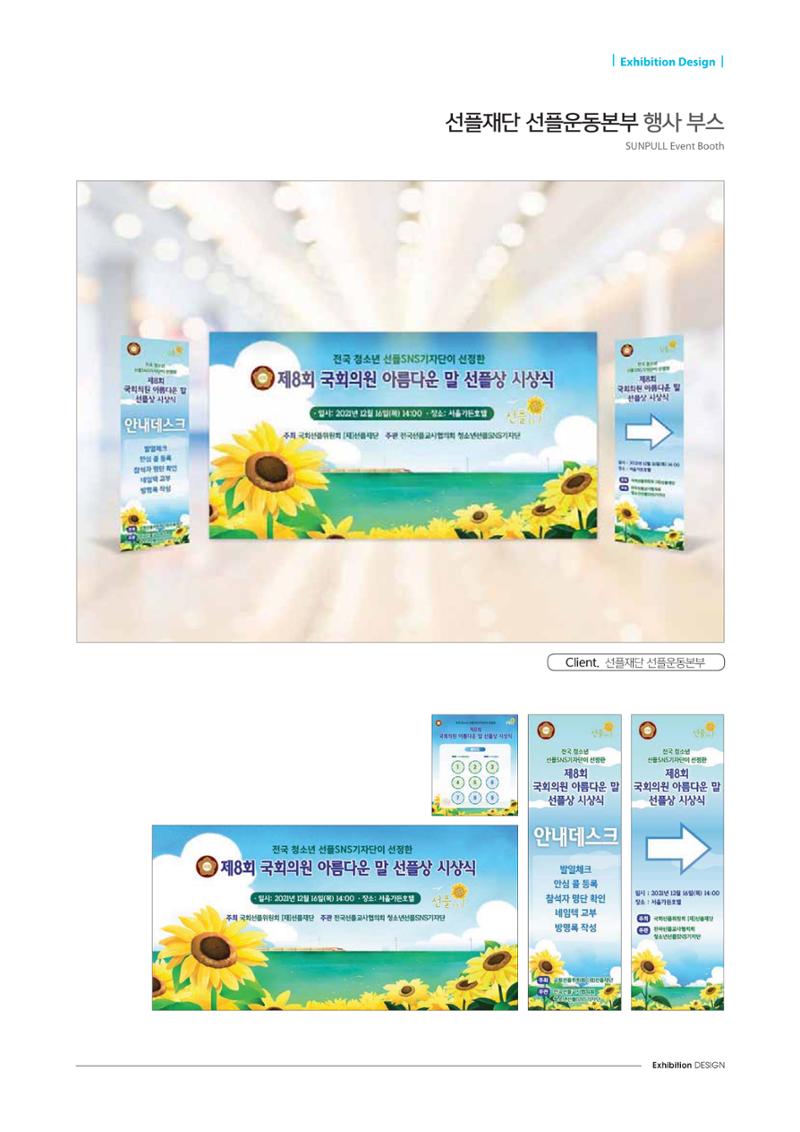 APP 포트폴리오 320페이지