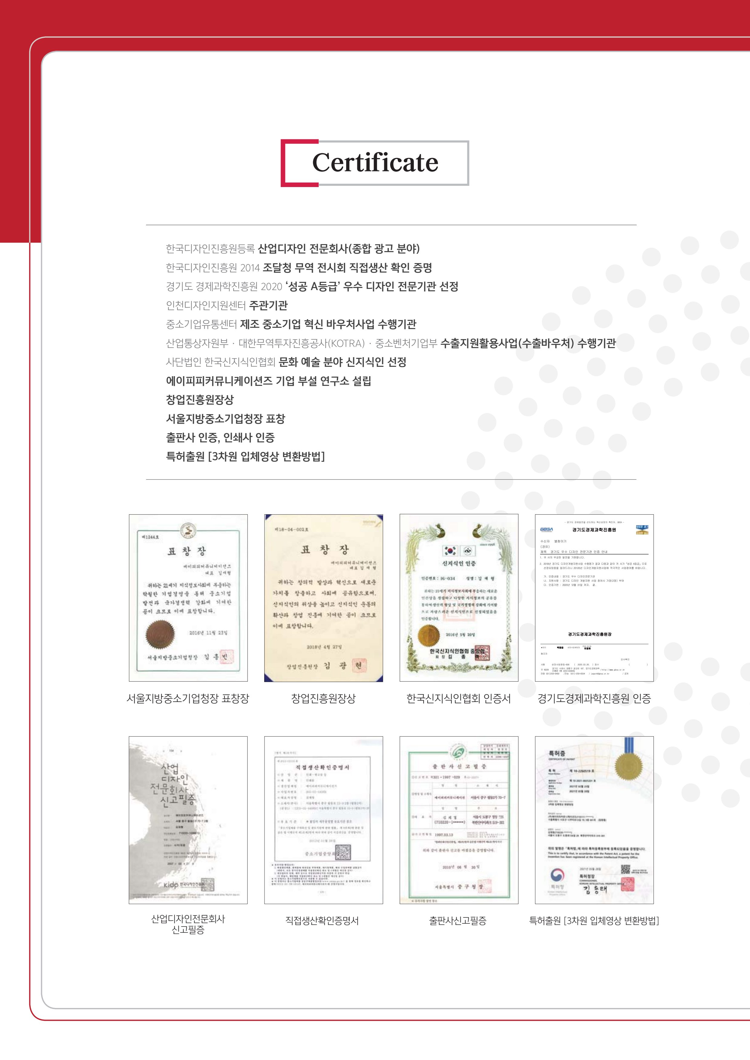 APP 포트폴리오 5페이지