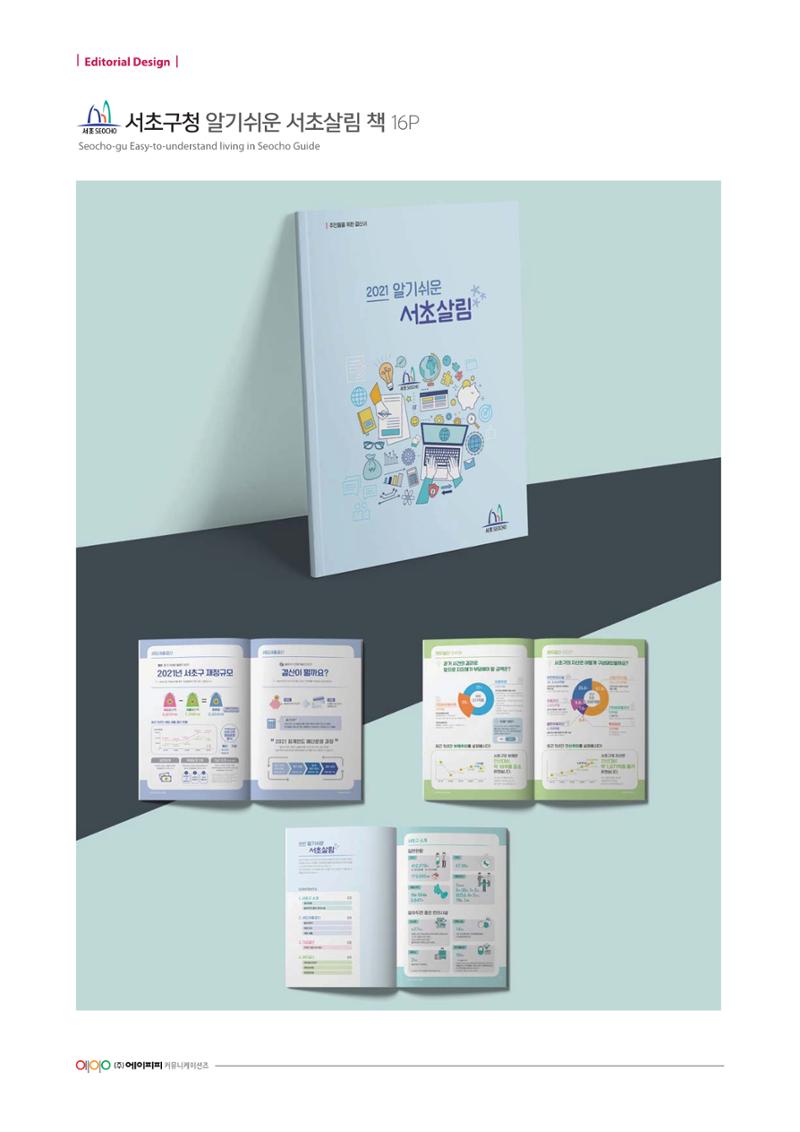 APP 포트폴리오 29페이지