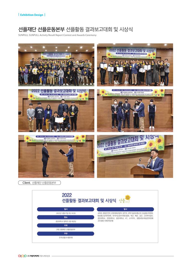 APP 포트폴리오 289페이지