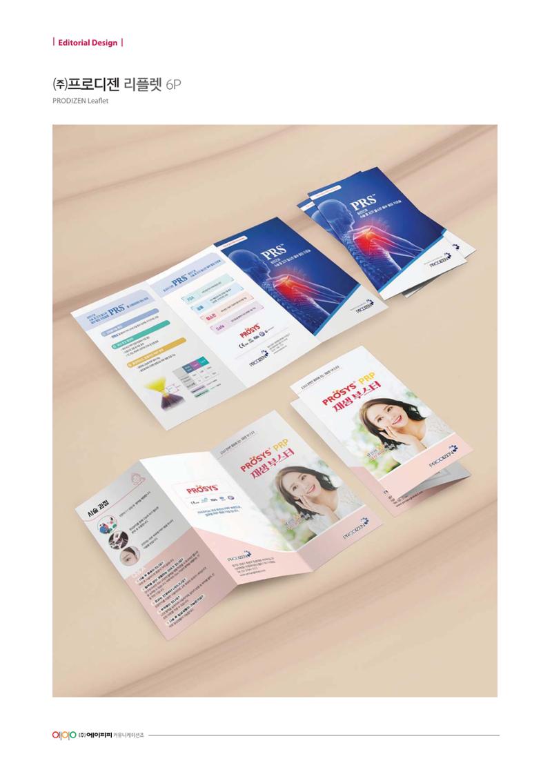 APP 포트폴리오 23페이지