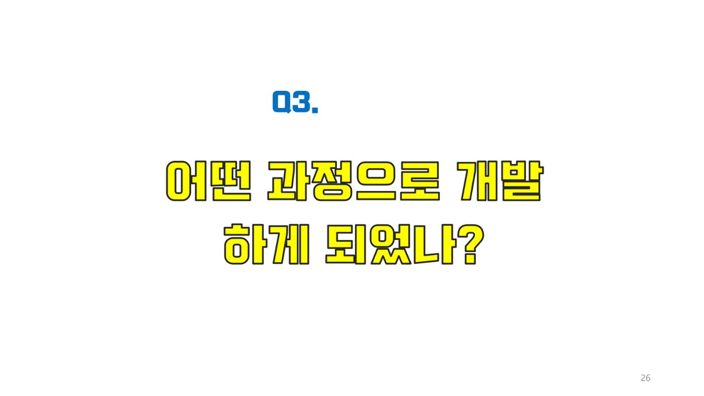 <살맛나는 월간 중앙동> vol.29 2022년 7월호 26p
