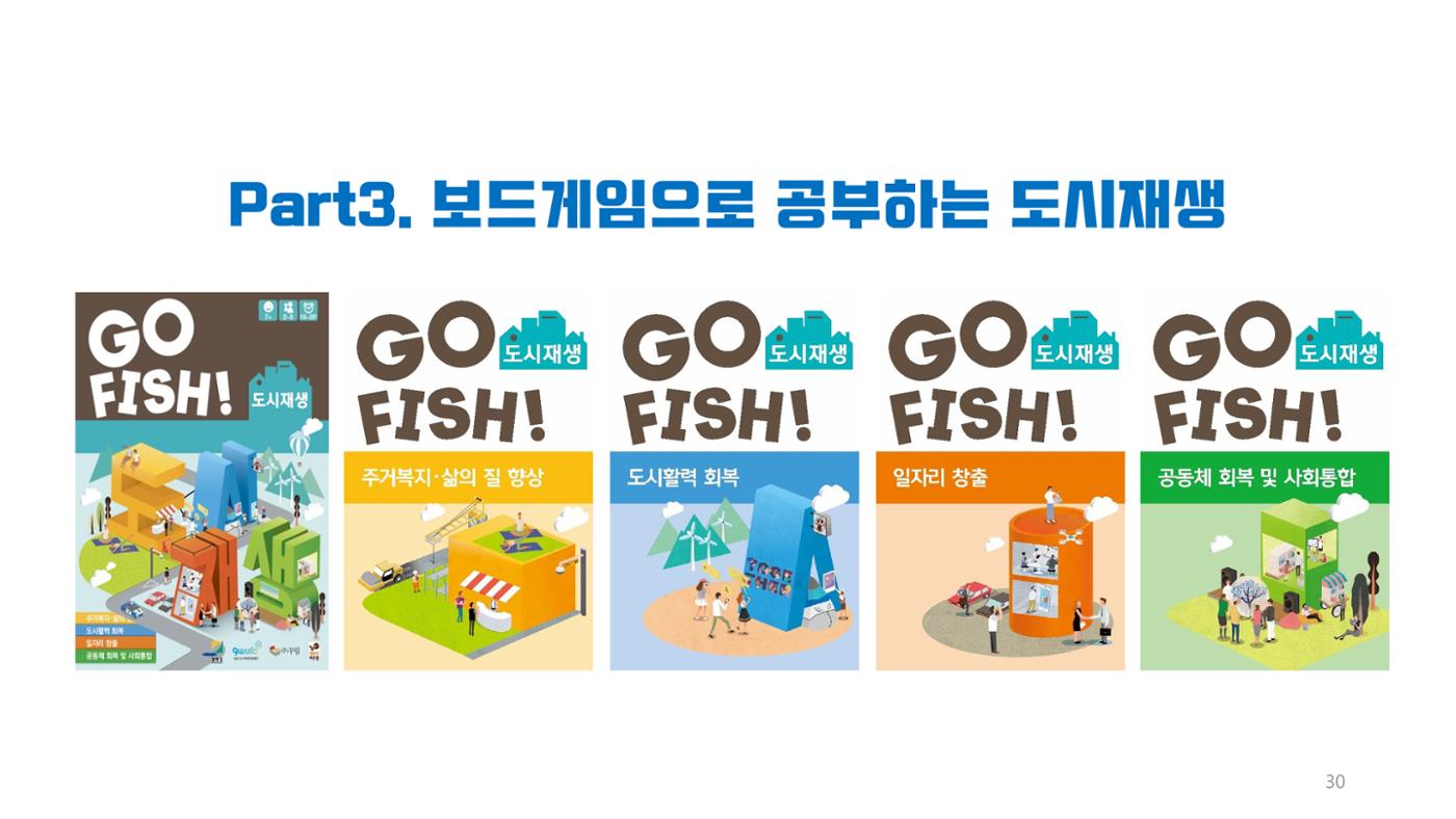 <살맛나는 월간 중앙동> vol.29 2022년 7월호 30p
