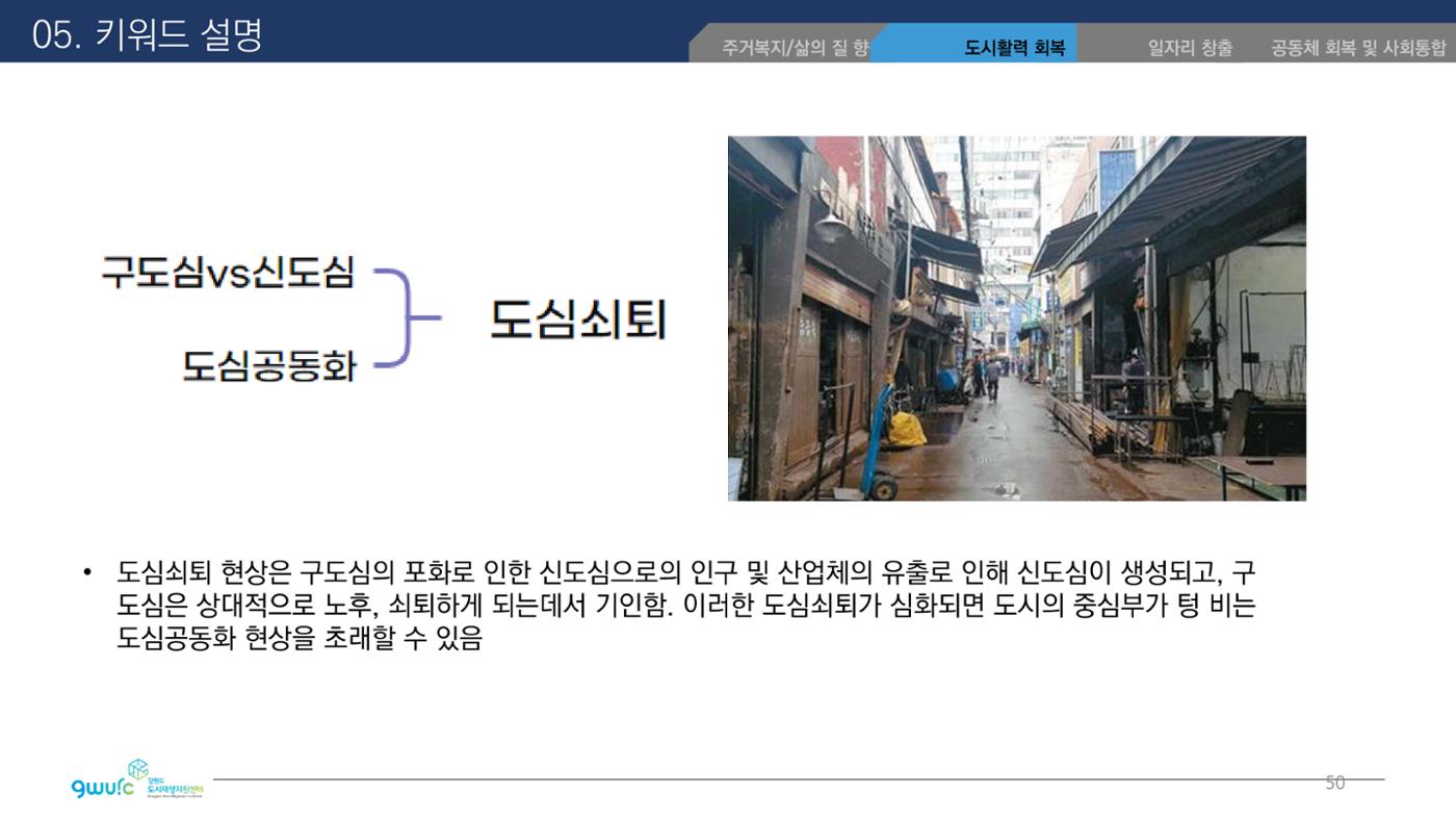 <살맛나는 월간 중앙동> vol.29 2022년 7월호 50p