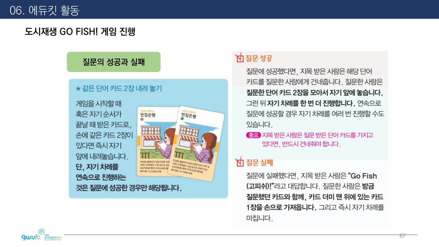 <살맛나는 월간 중앙동> vol.29 2022년 7월호 67p