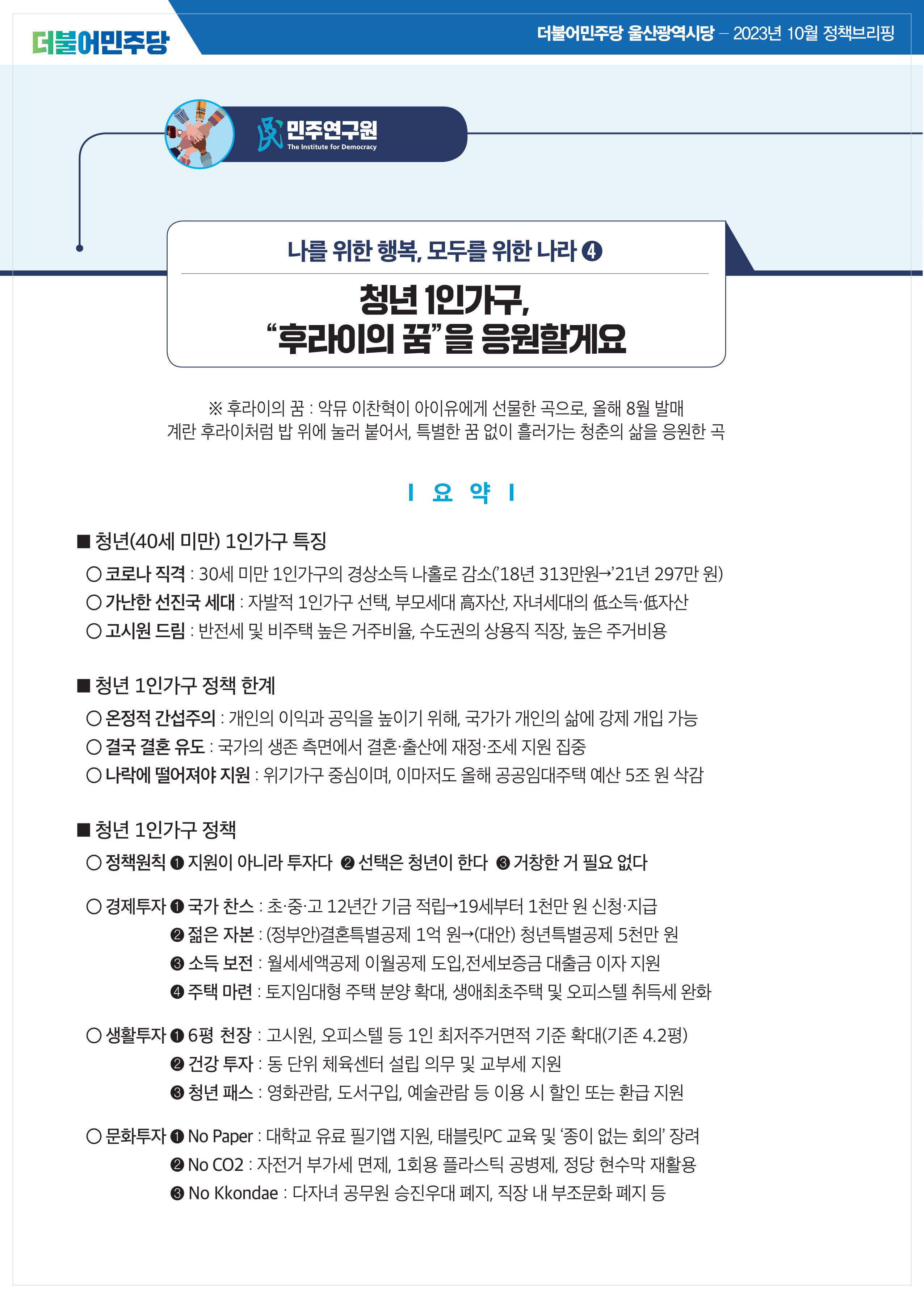월간소식지 9호 25페이지