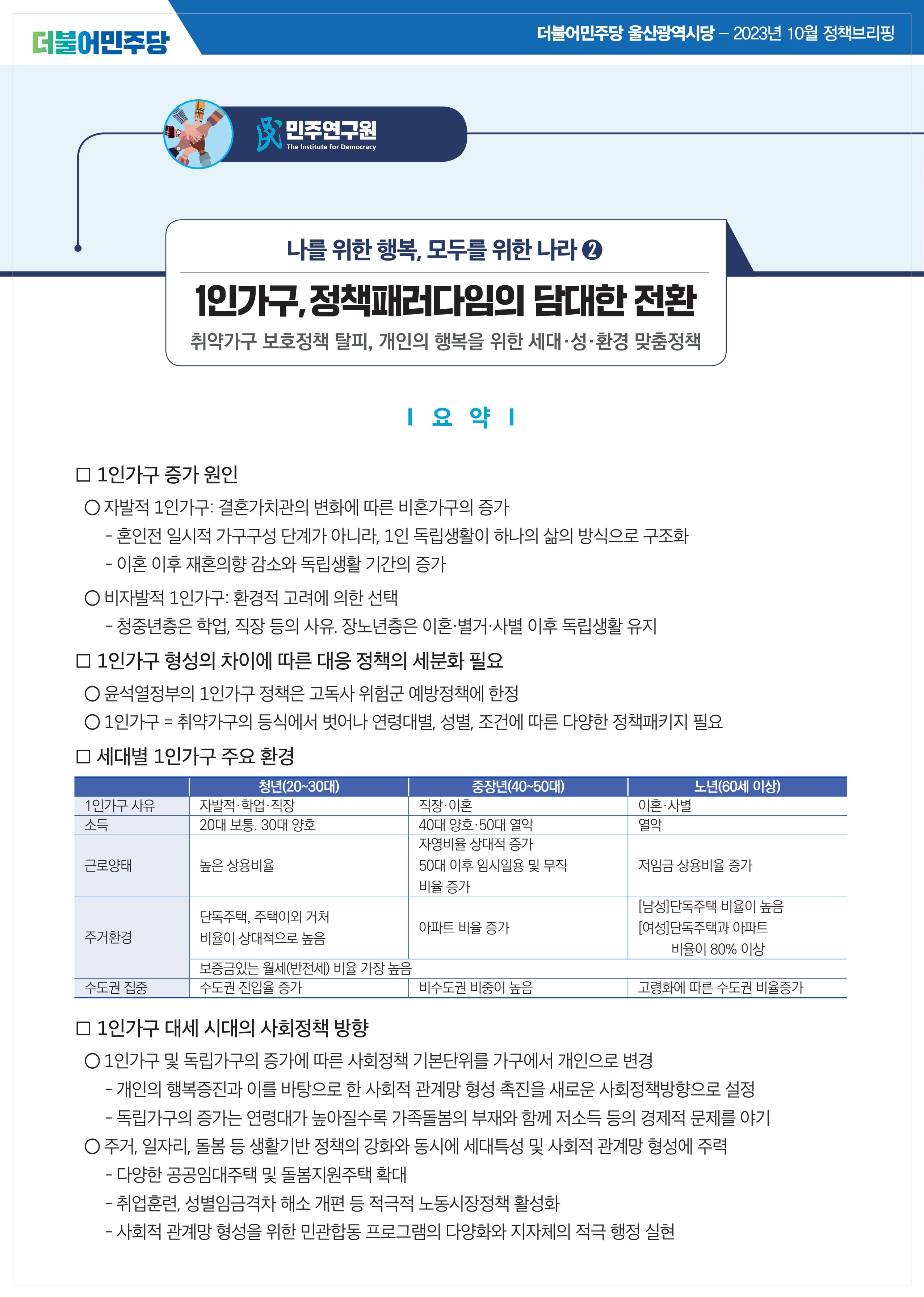 월간소식지 9호 23페이지