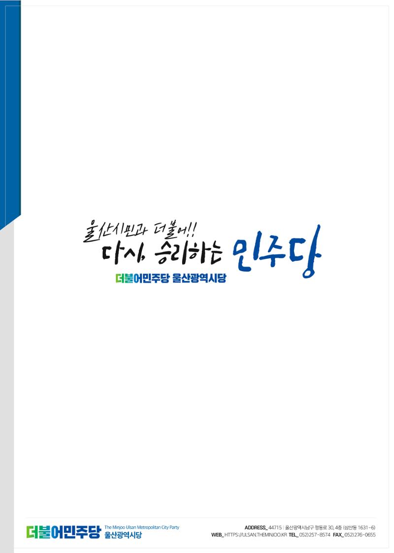 월간소식지 9호 37페이지