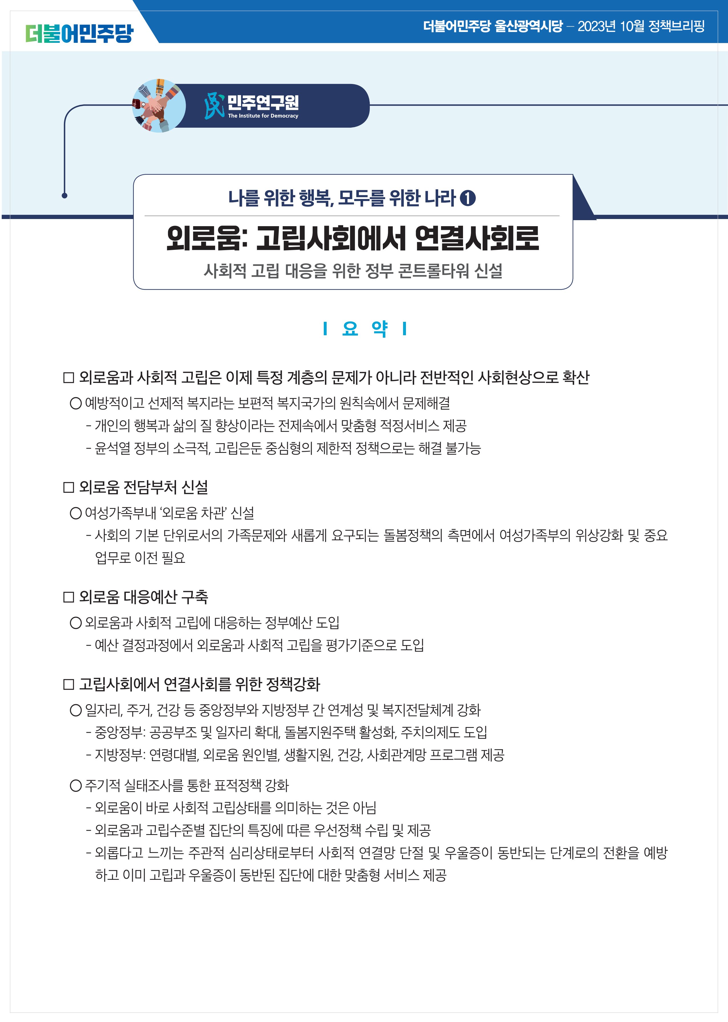 월간소식지 9호 22페이지