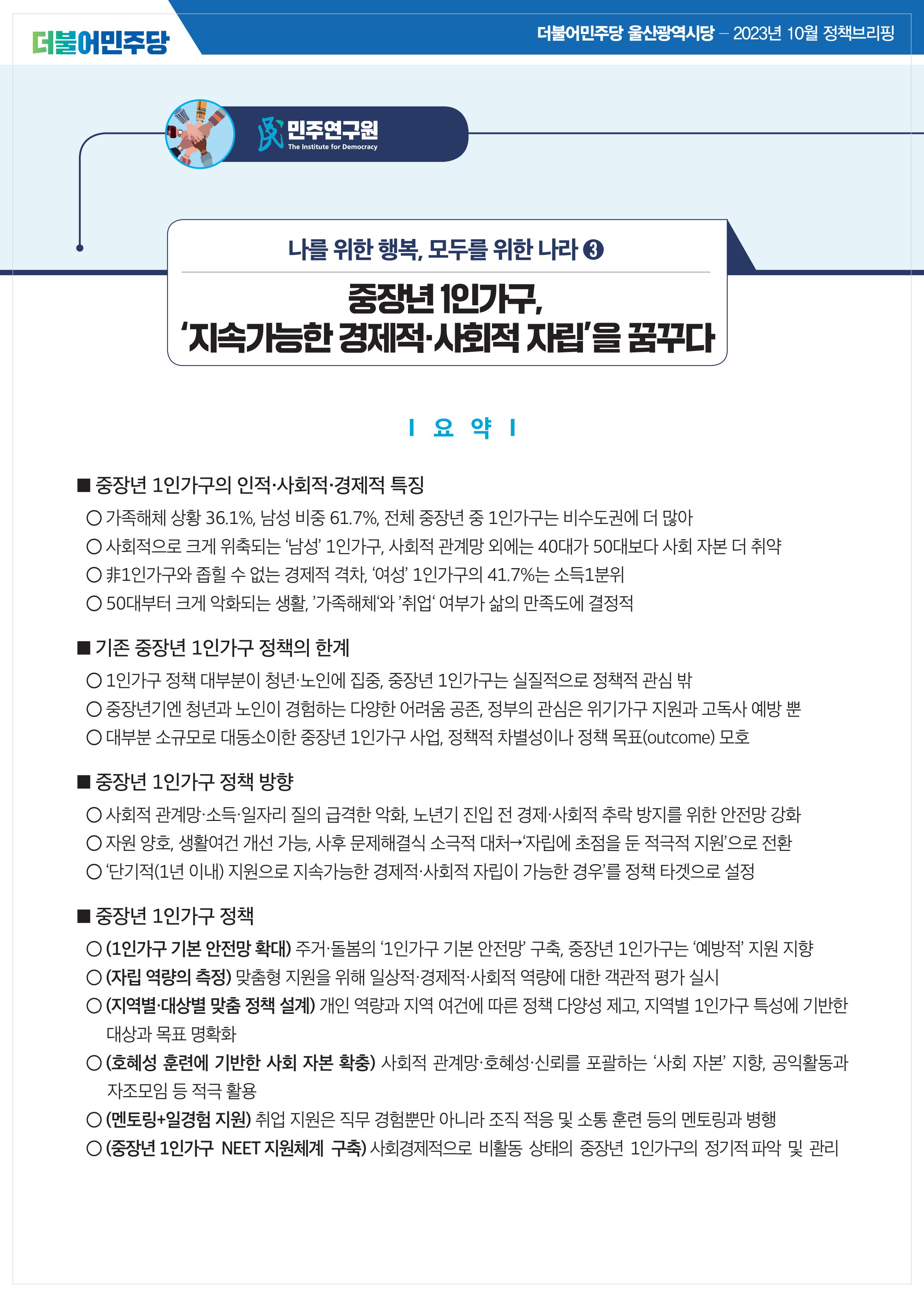 월간소식지 9호 24페이지