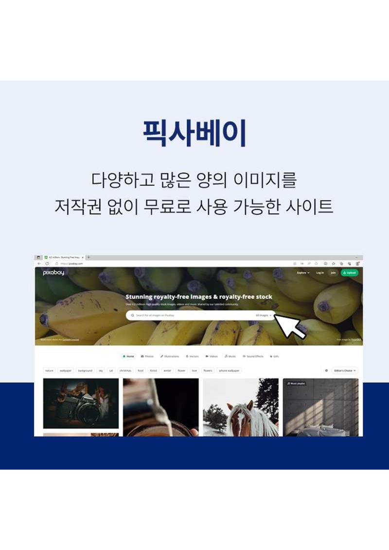 문피디가 알려주는 대학생 과제 꿀팁 :) 8페이지