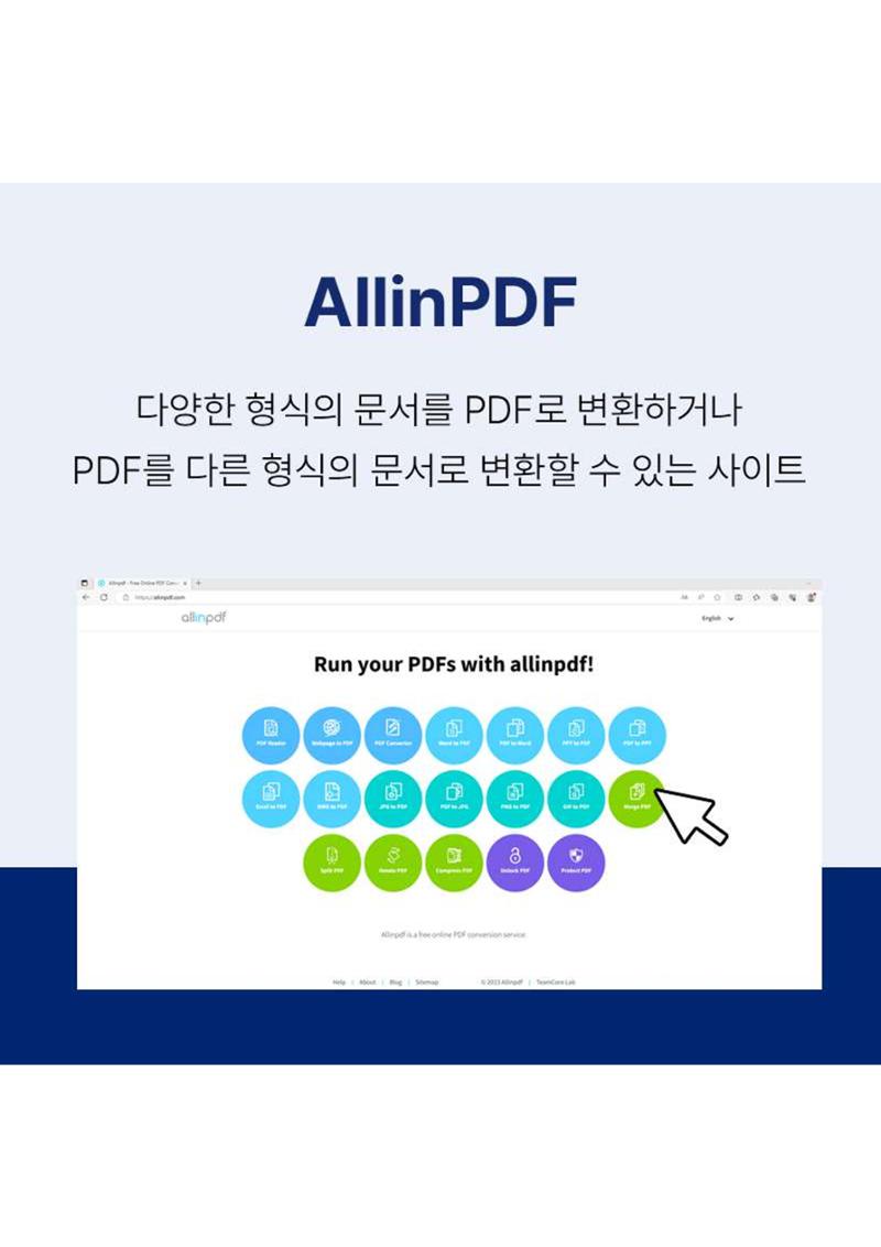 문피디가 알려주는 대학생 과제 꿀팁 :) 7페이지