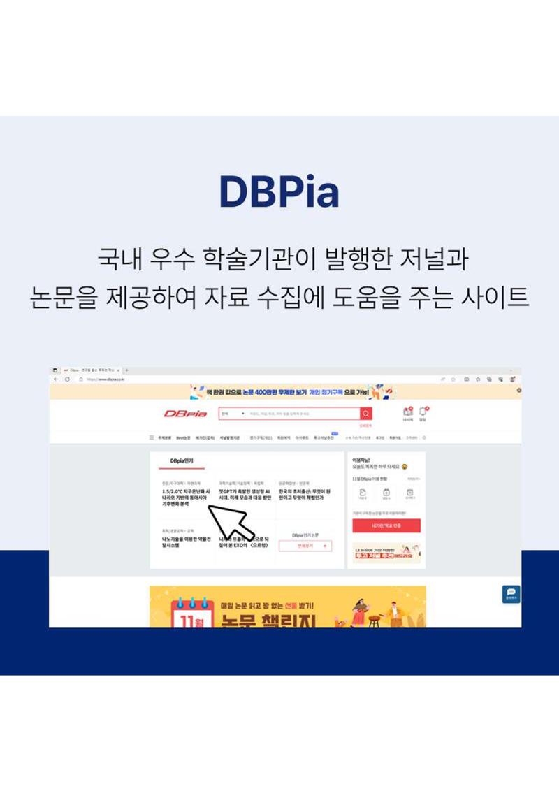 문피디가 알려주는 대학생 과제 꿀팁 :) 3페이지