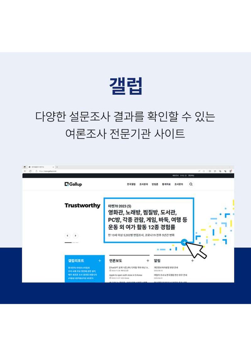 문피디가 알려주는 대학생 과제 꿀팁 :) 4페이지