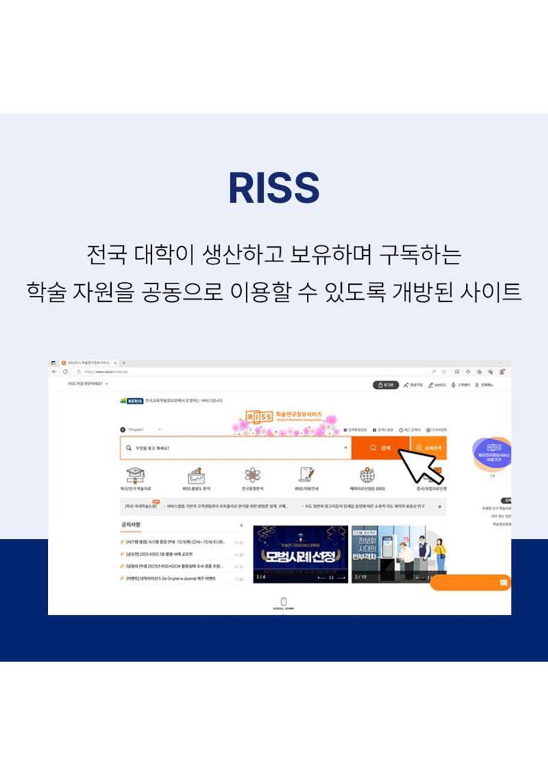 문피디가 알려주는 대학생 과제 꿀팁 :) 2페이지