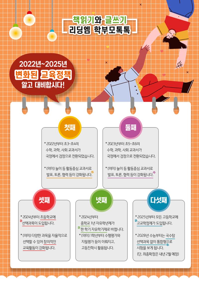 리딩엠 매거진M 2023년 겨울호 [송파파크리오] 8페이지