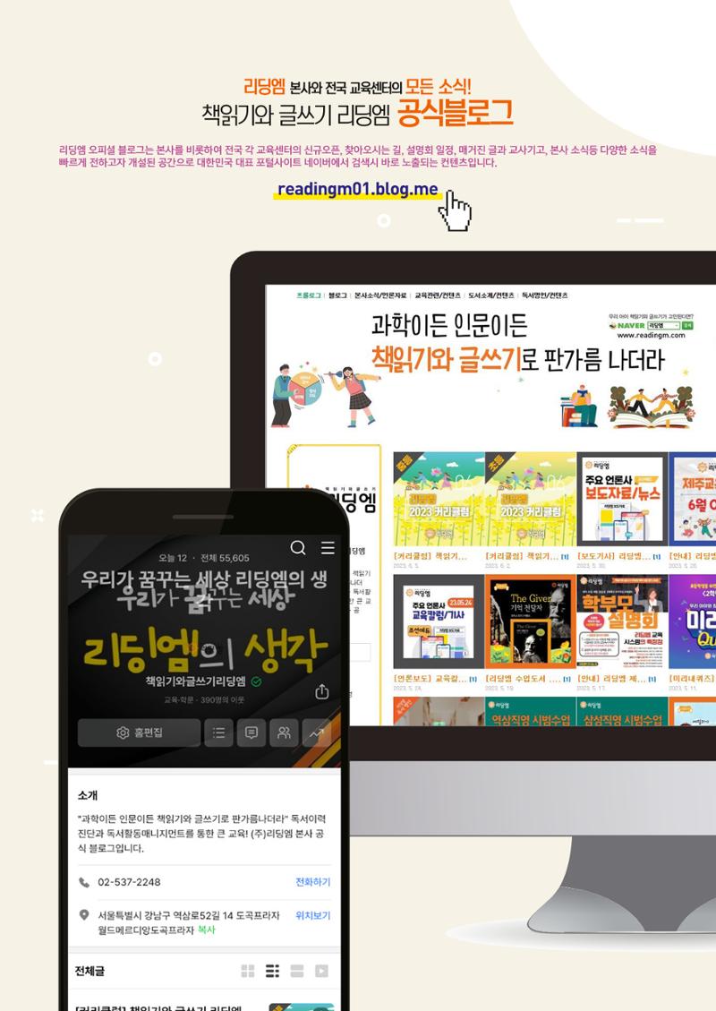 리딩엠 매거진M 2023년 겨울호 [송파파크리오] 67페이지