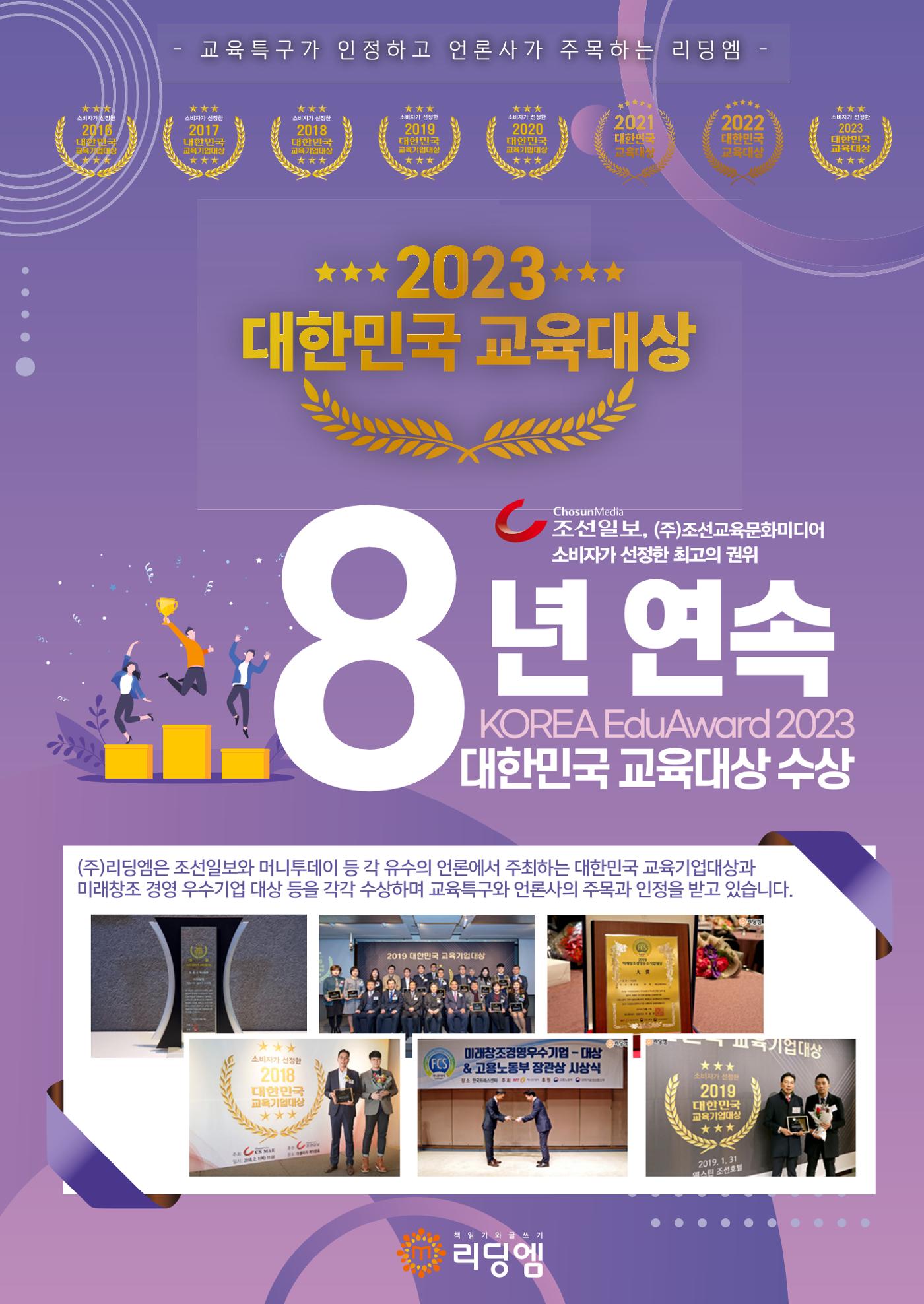 리딩엠 매거진M 2023년 겨울호 [송파파크리오] 13페이지