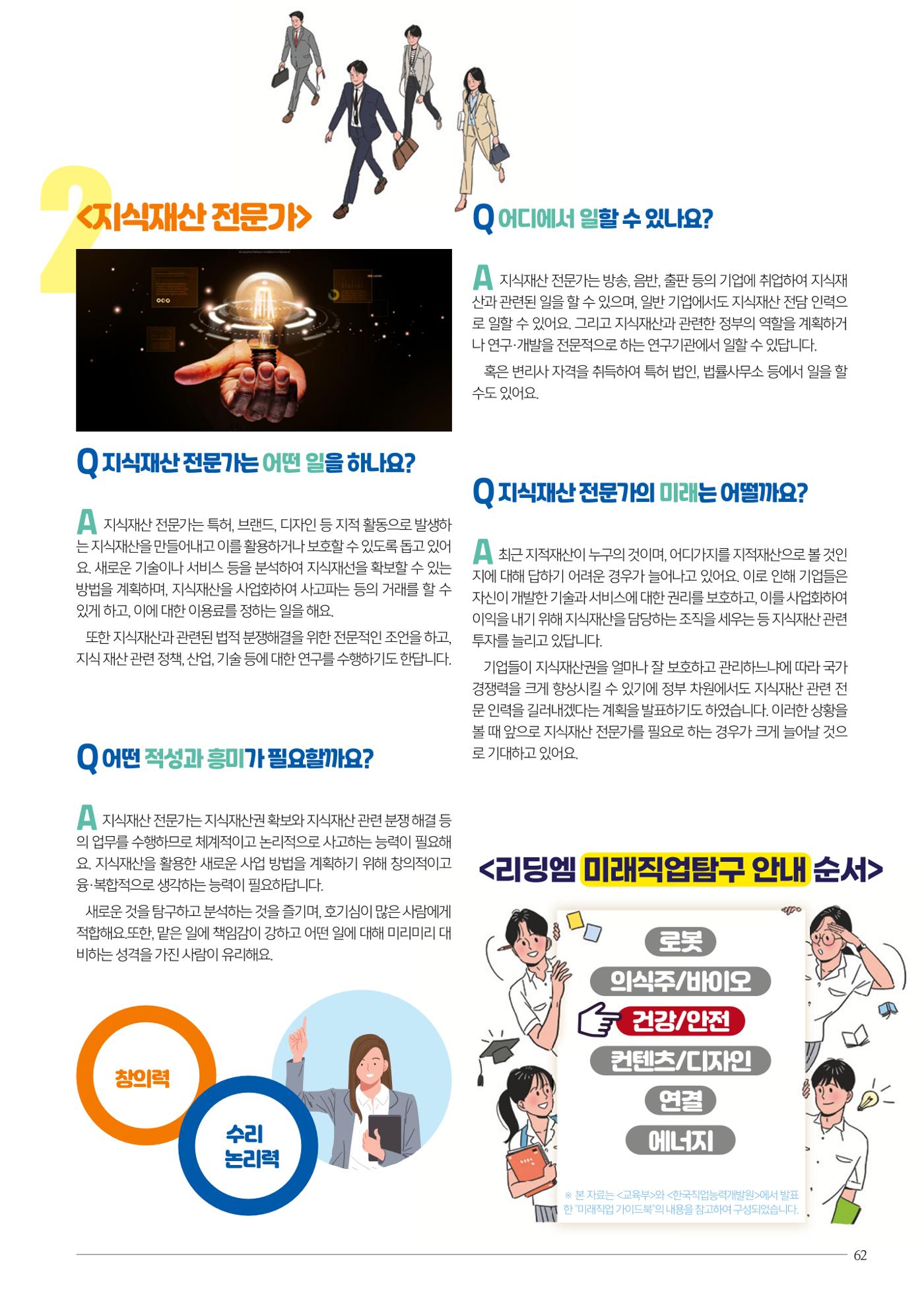리딩엠 매거진M 2023년 겨울호 [삼성] 63페이지