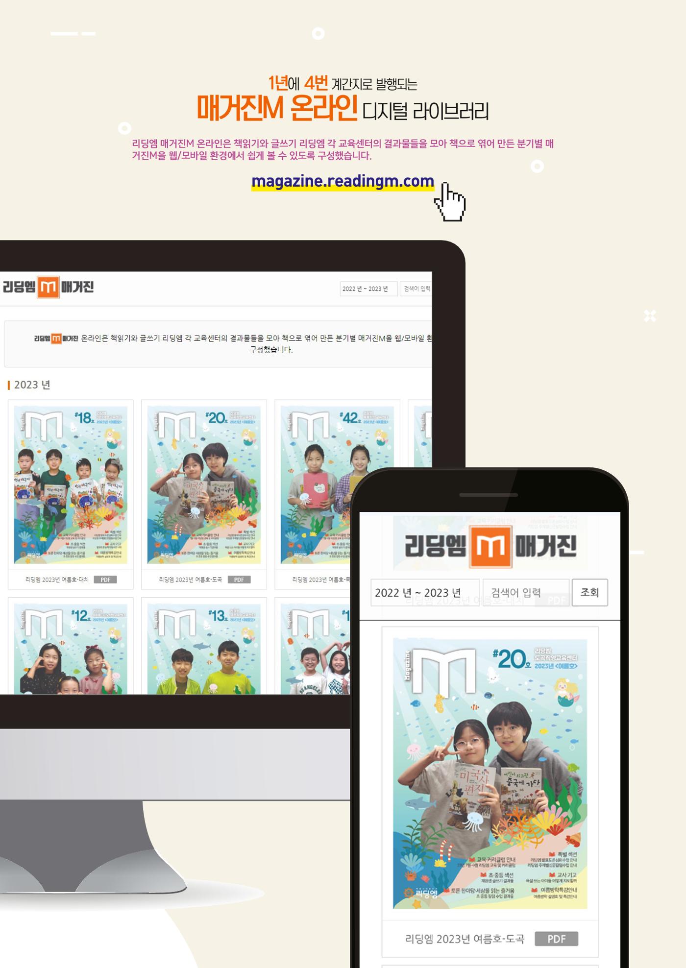 리딩엠 매거진M 2023년 겨울호 [삼성] 66페이지