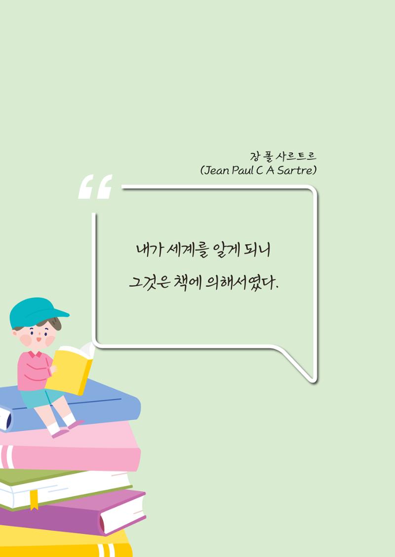 리딩엠 매거진M 2023년 겨울호 [삼성] 16페이지