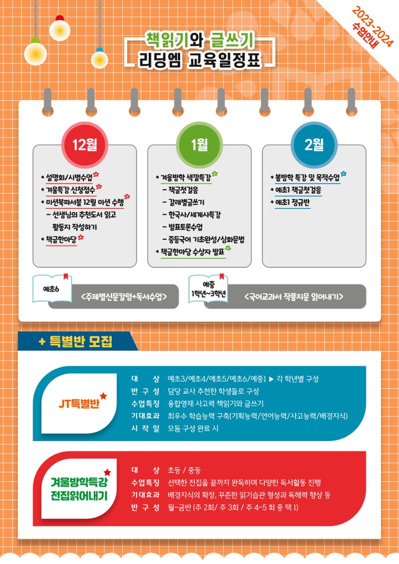 리딩엠 매거진M 2023년 겨울호 [삼성] 9페이지