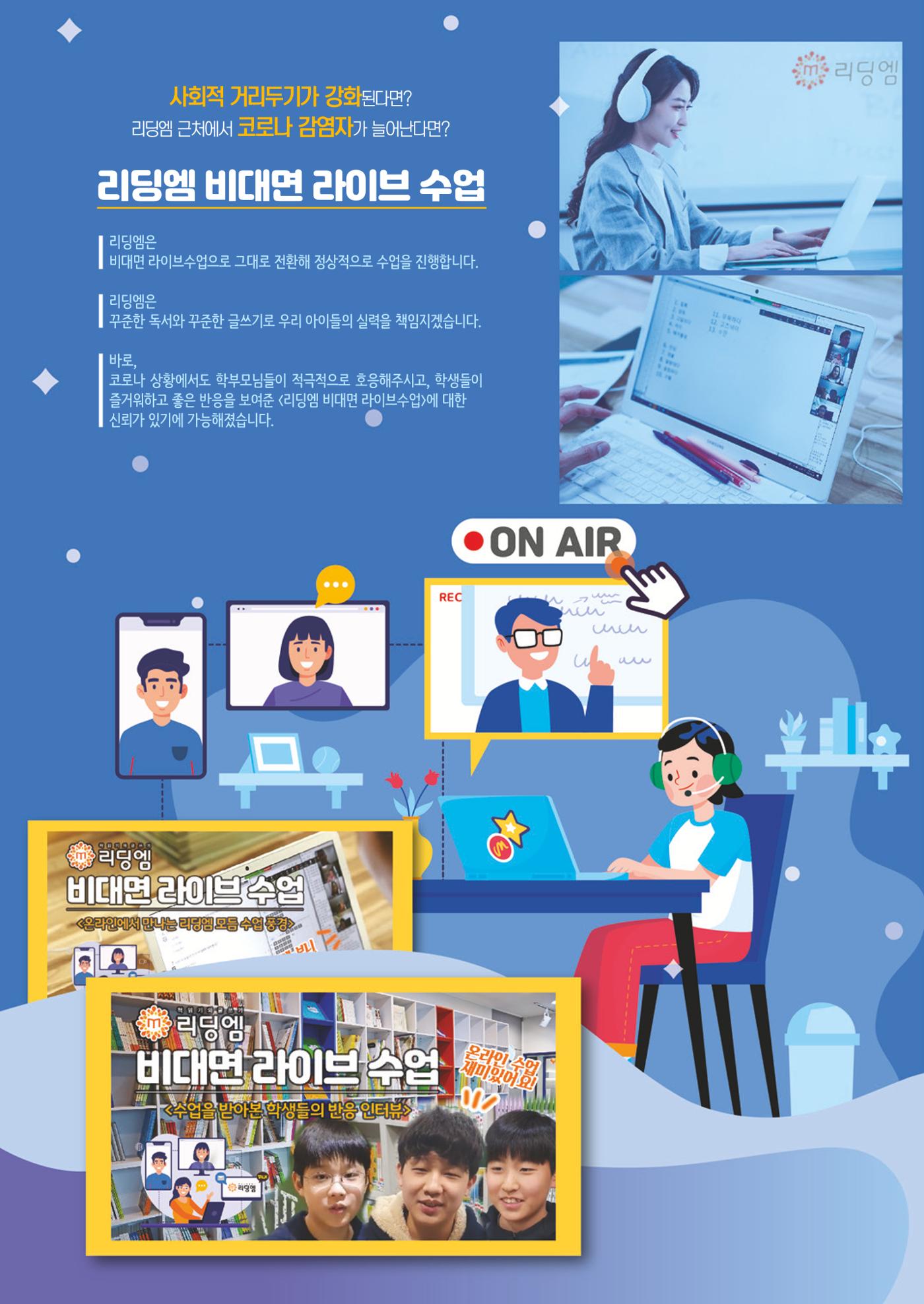 리딩엠 매거진M 2023년 겨울호 [인천청라] 45페이지