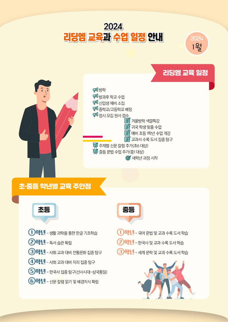 리딩엠 매거진M 2023년 겨울호 [인천청라] 6페이지