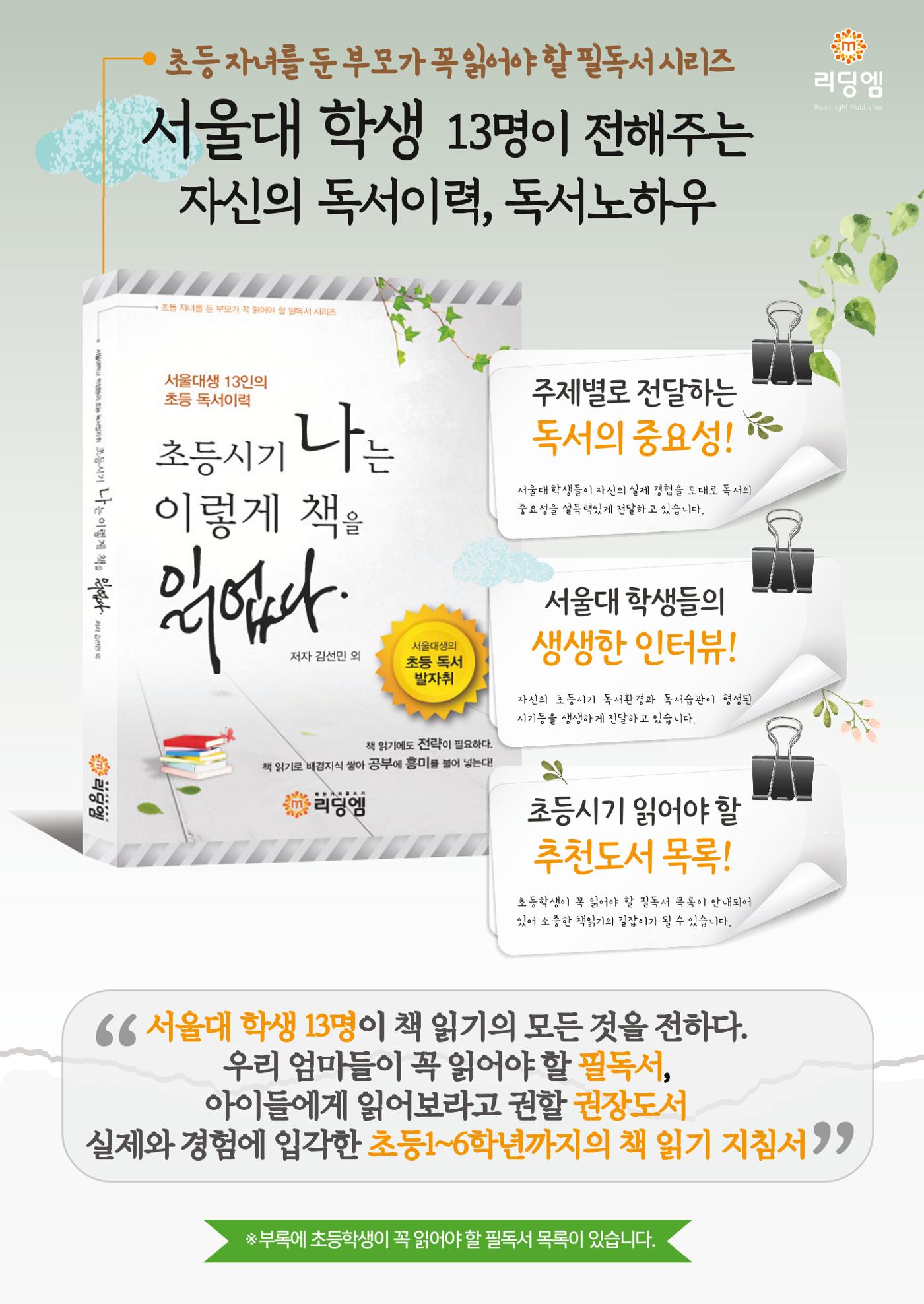 리딩엠 매거진M 2023년 겨울호 [목동] 42페이지