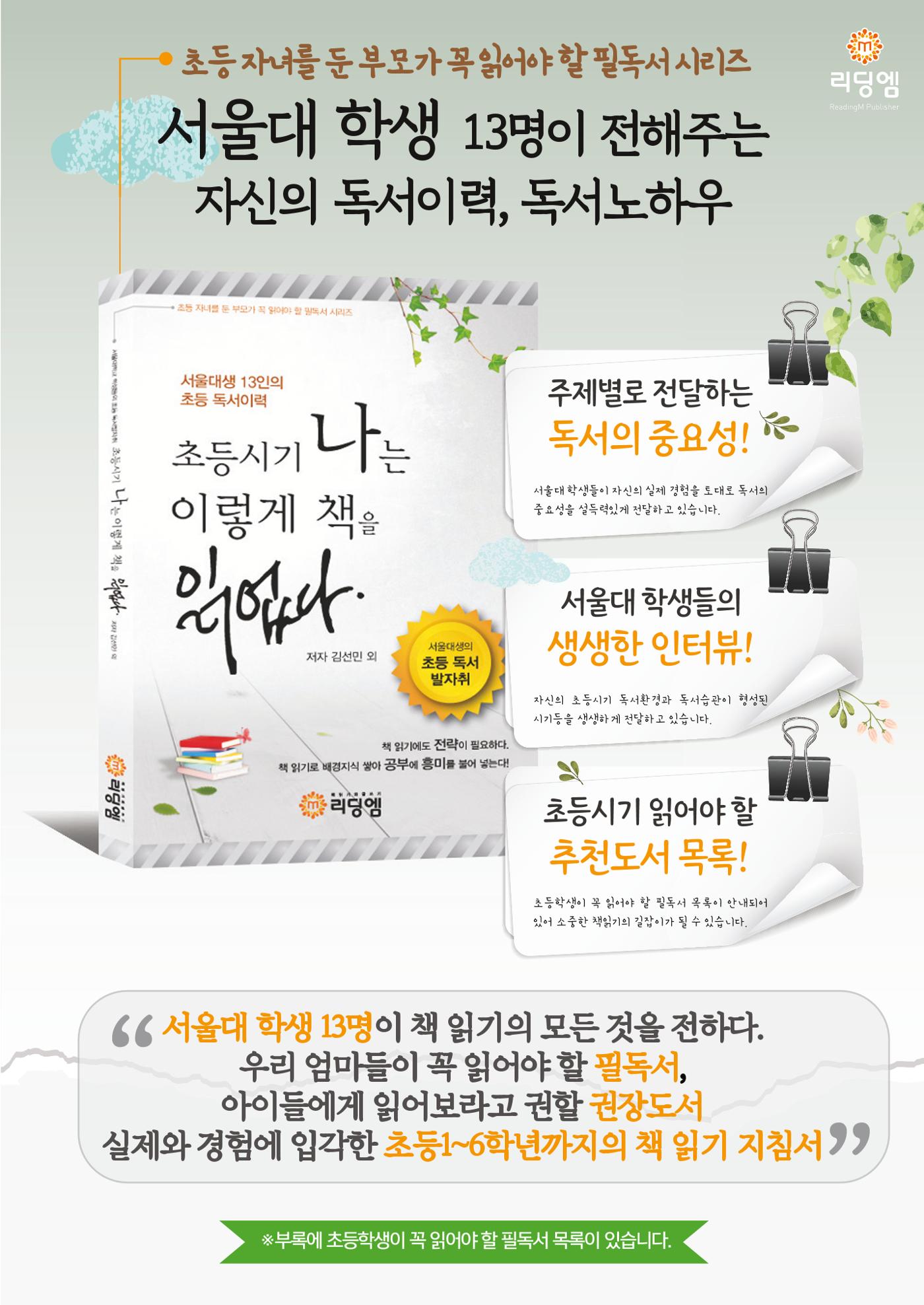 리딩엠 매거진M 2023년 겨울호 [대치] 15페이지