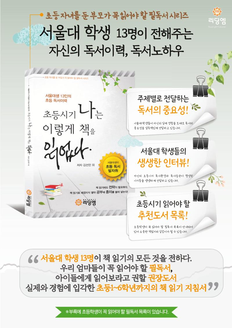 리딩엠 매거진M 2023년 겨울호 [대치] 15페이지