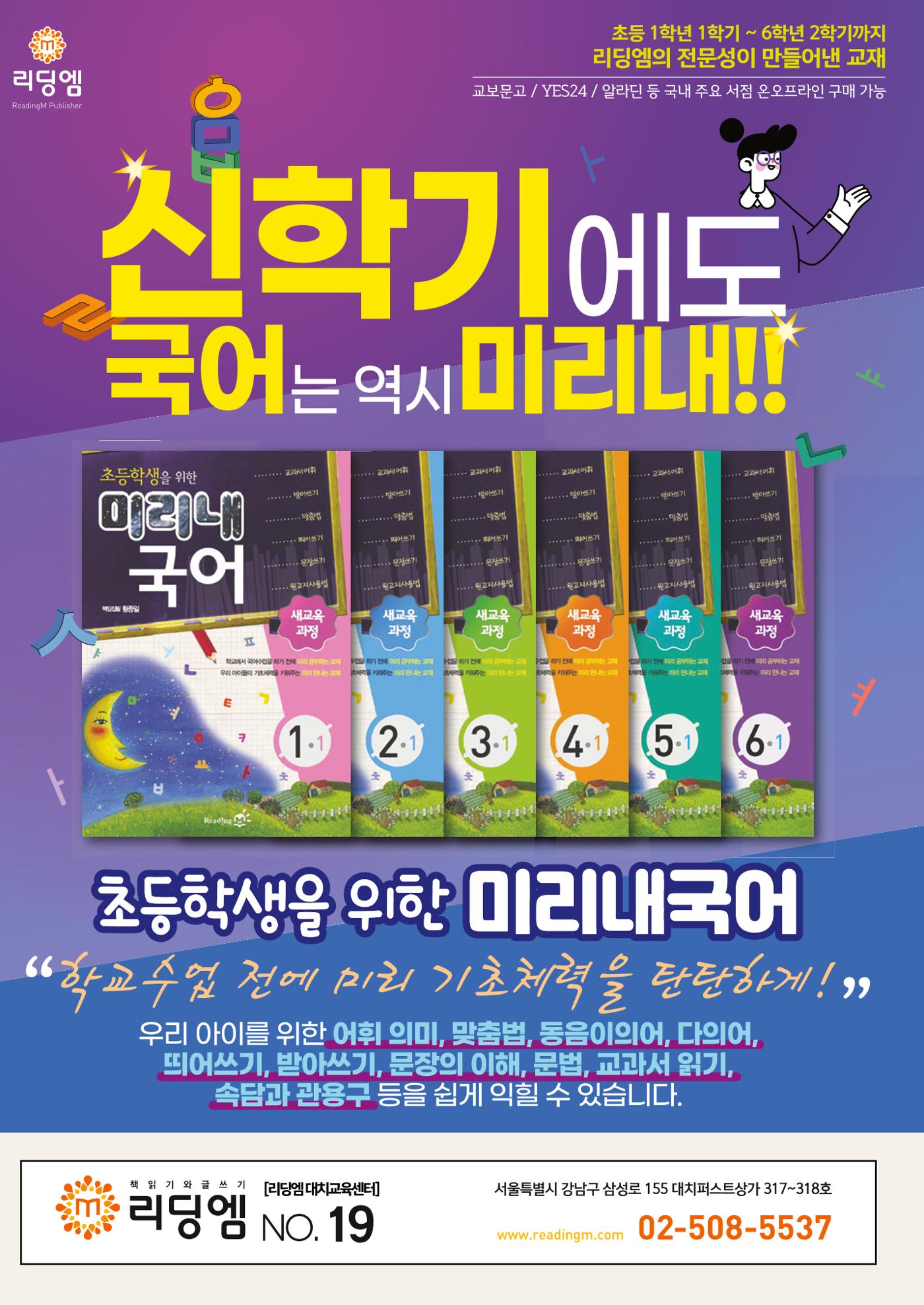 리딩엠 매거진M 2023년 겨울호 [대치] 60페이지