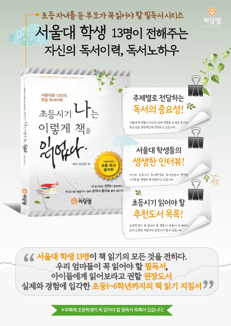 리딩엠 매거진M 2023년 겨울호 [대치] 36페이지