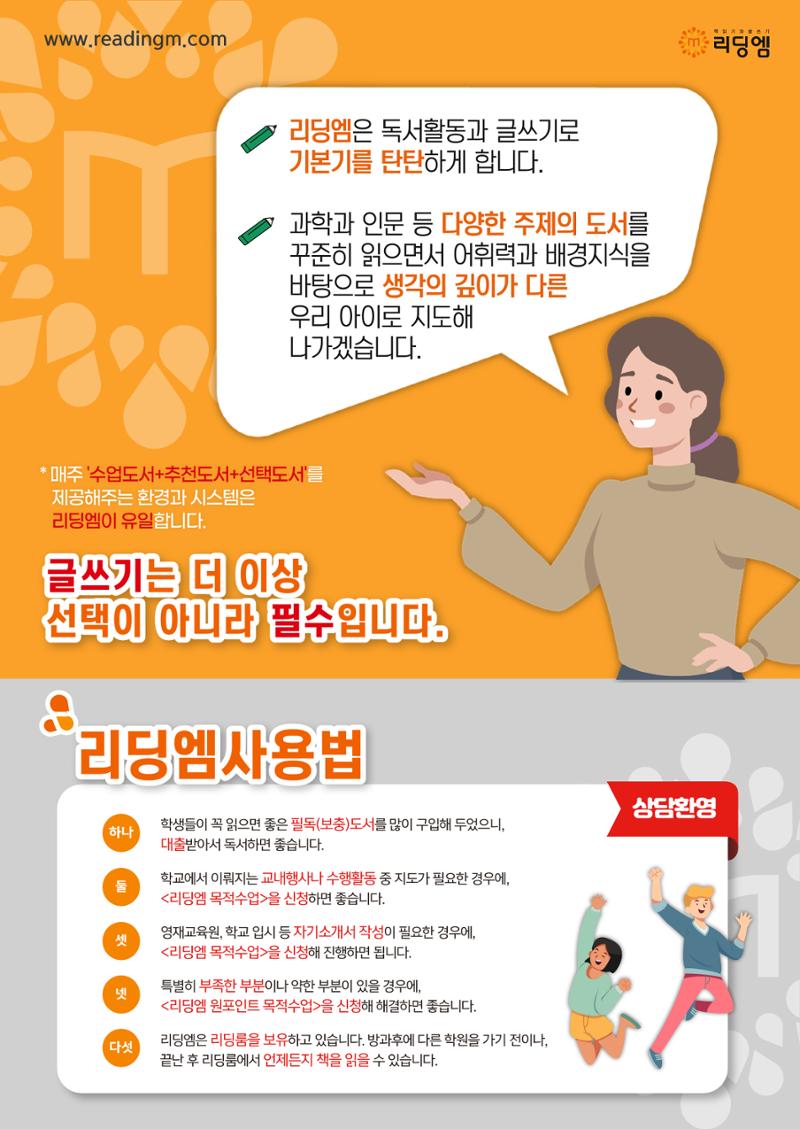 리딩엠 매거진M 2023년 겨울호 [대치] 7페이지