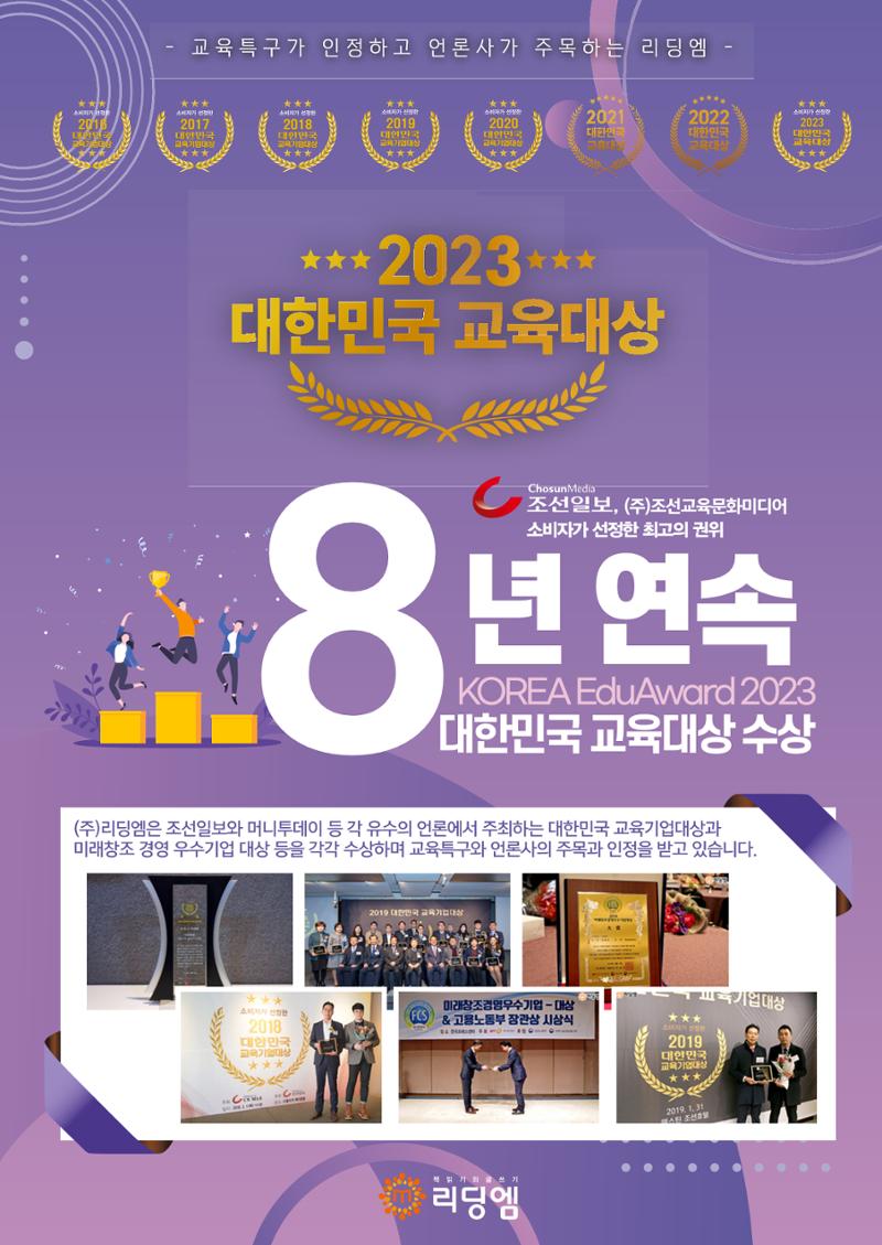 리딩엠 매거진M 2023년 겨울호 [도곡] 13페이지