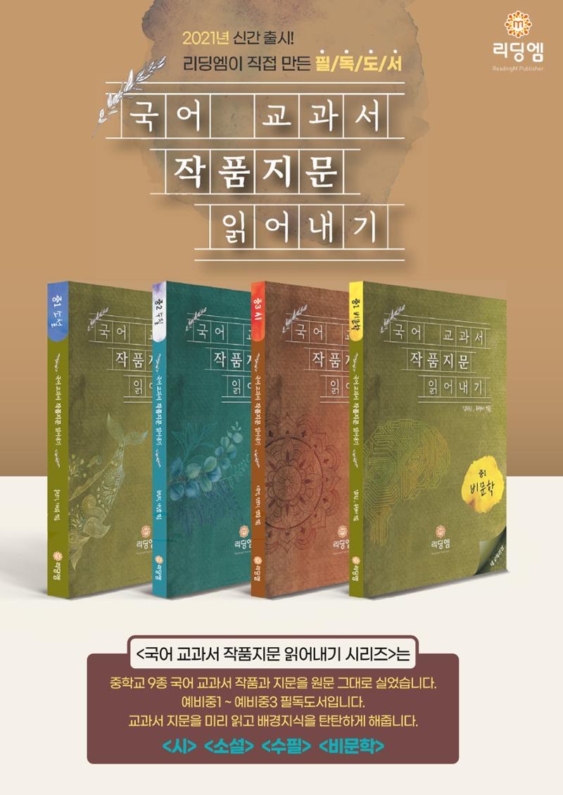 리딩엠 매거진M 2023년 겨울호 [도곡] 50페이지