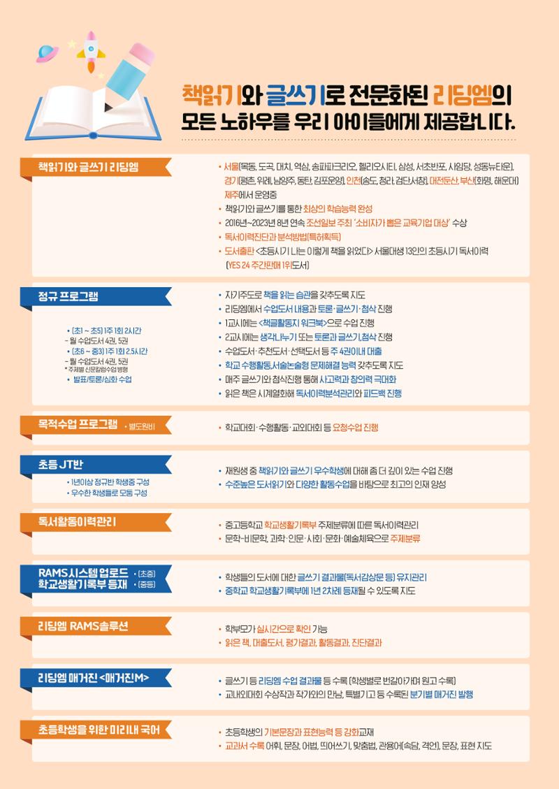 리딩엠 매거진M 2023년 겨울호 [도곡] 6페이지