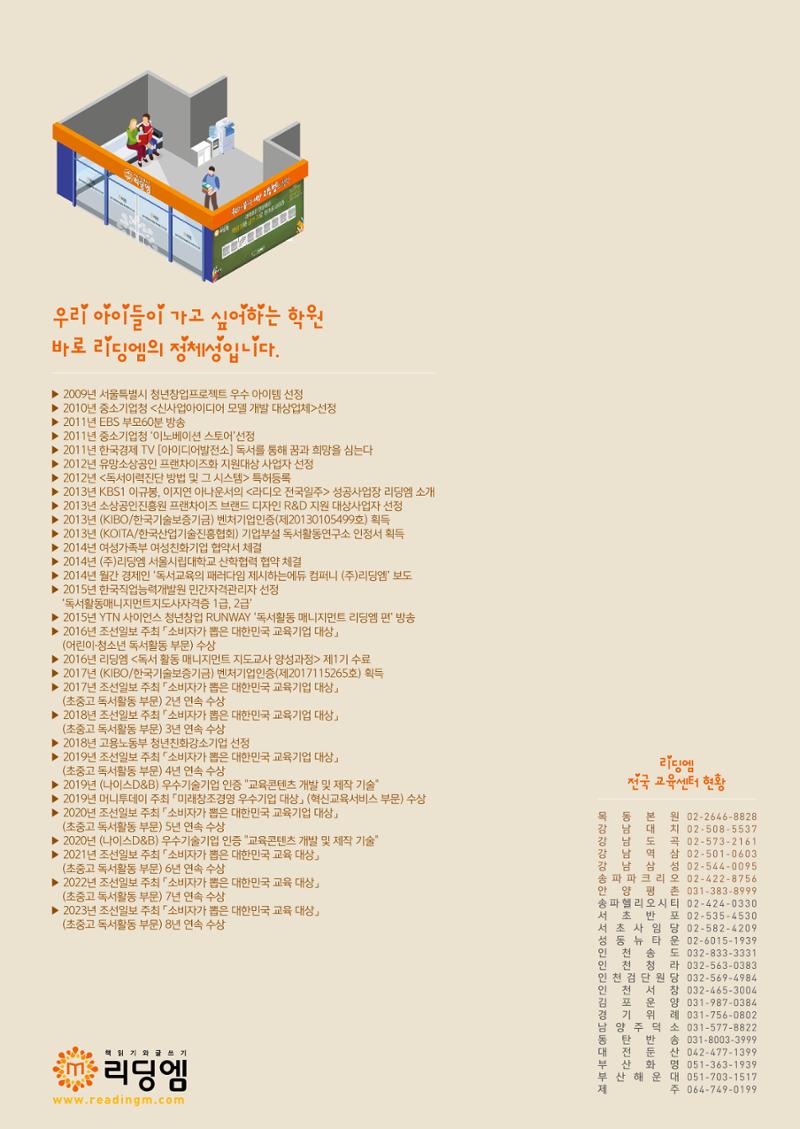리딩엠 매거진M 2023년 겨울호 [해운대] 59페이지