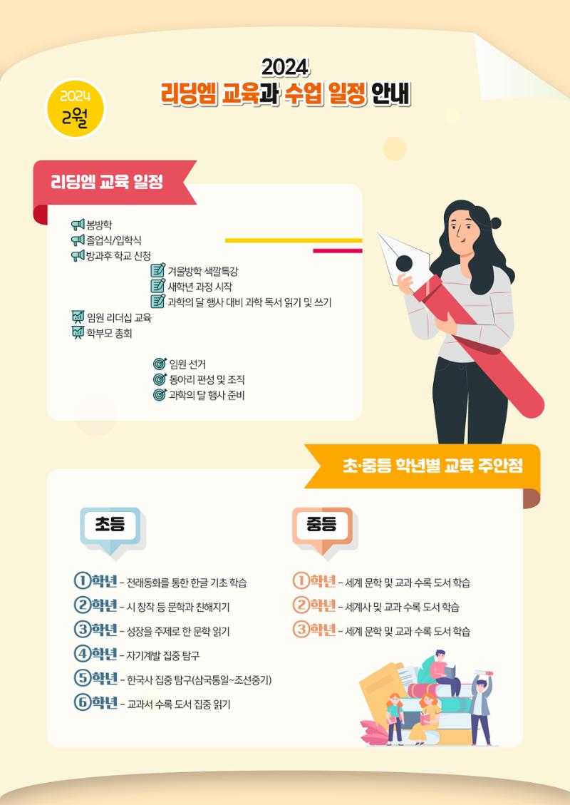 리딩엠 매거진M 2023년 겨울호 [해운대] 9페이지