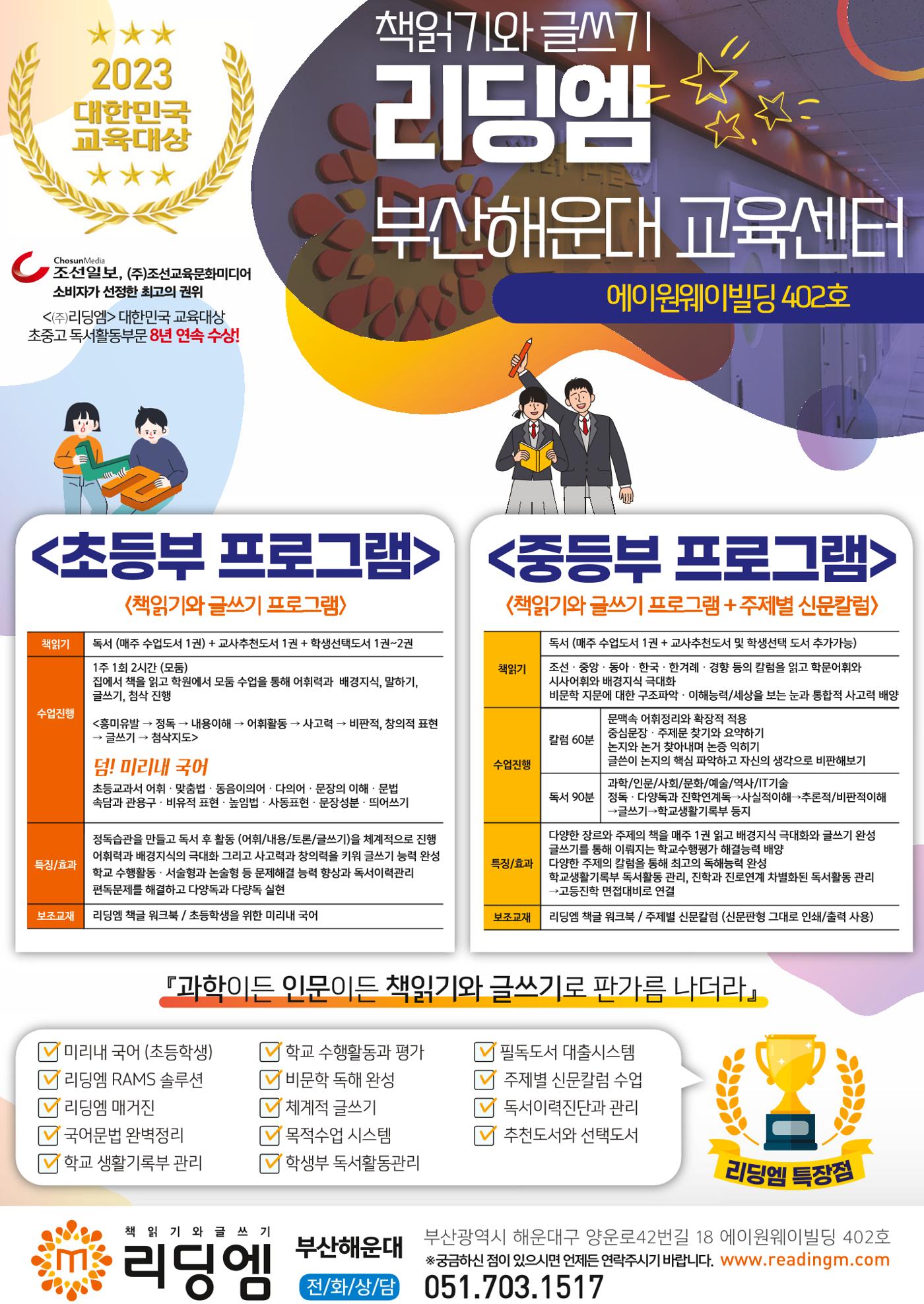 리딩엠 매거진M 2023년 겨울호 [해운대] 58페이지