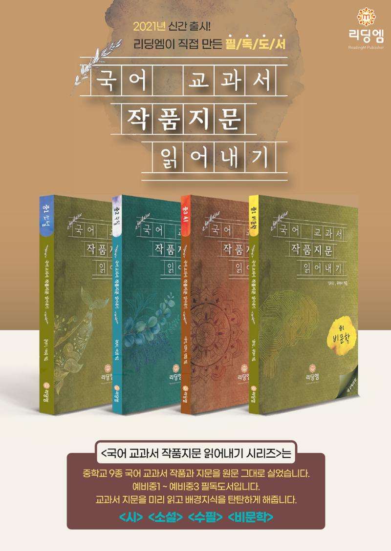 리딩엠 매거진M 2023년 겨울호 [역삼] 15페이지