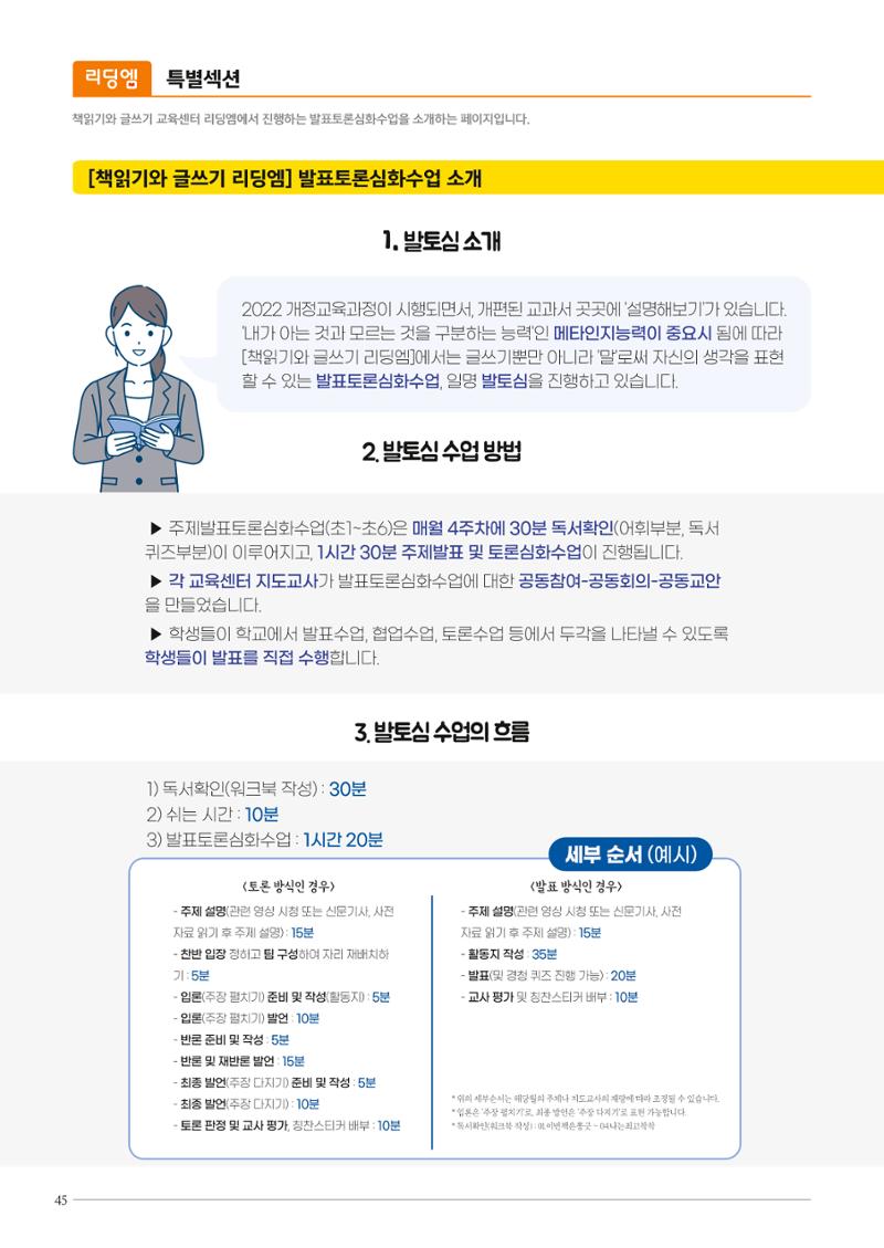 리딩엠 매거진M 2023년 겨울호 [역삼] 46페이지