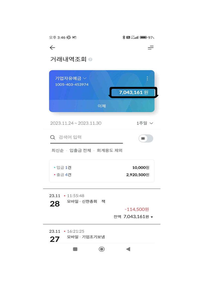 2023 한양대 민주청년동문회 자료집 6페이지