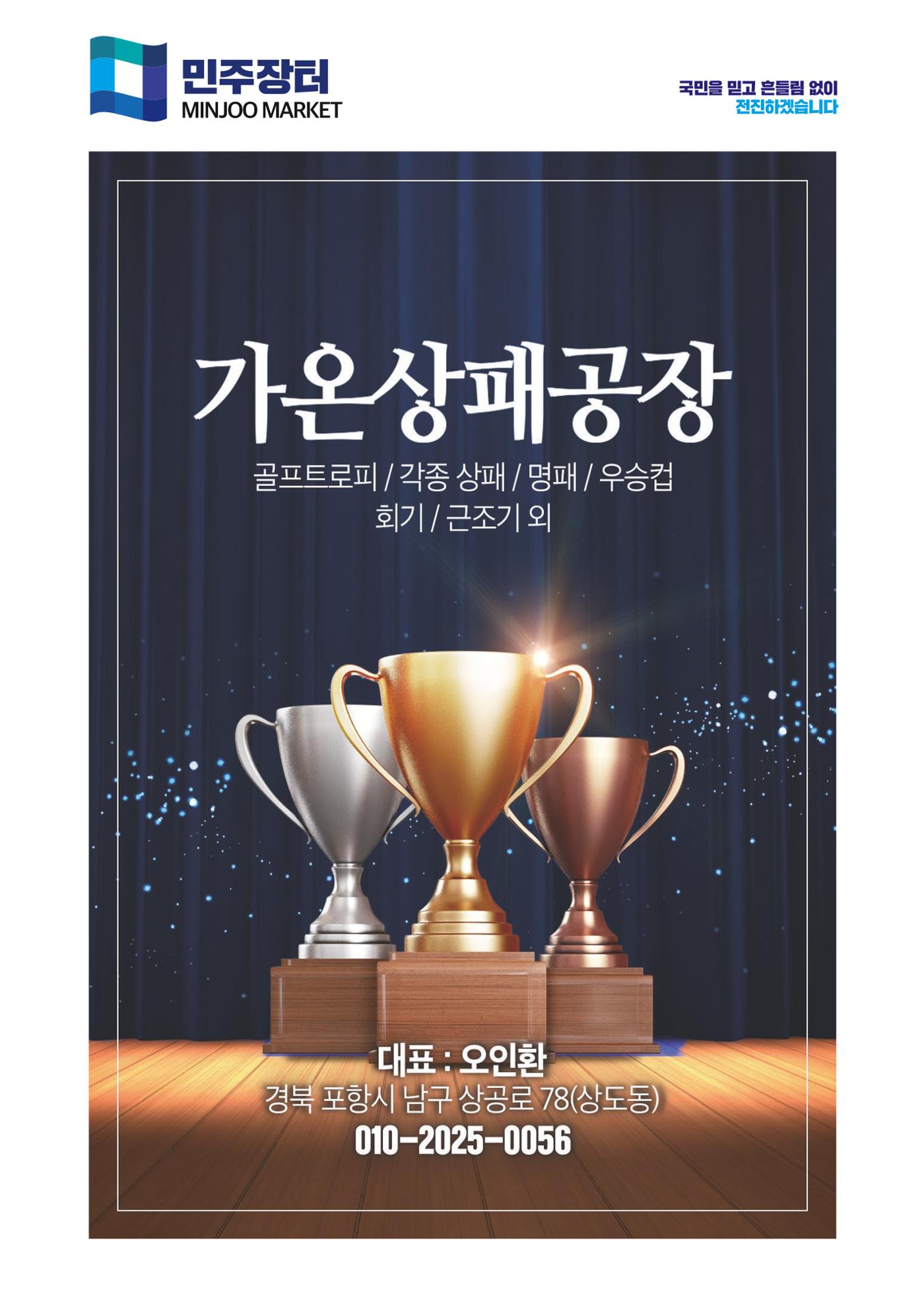 더불어민주당 경상북도당 소식지 11월호 41페이지