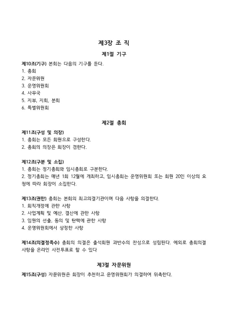 2023 한양대 민주청년동문회 총회 29페이지