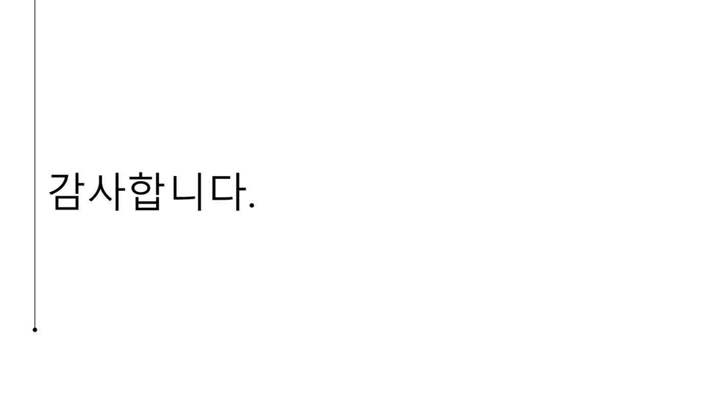 스튜디오 기반 코미컬라이징 웹툰 제작 프로세스 연구 13p