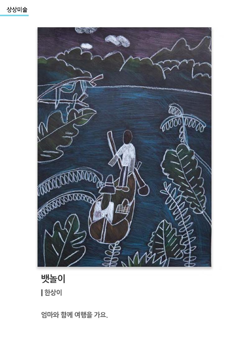 갤러리 비상_겨울기획전 일년동화 전체 75페이지