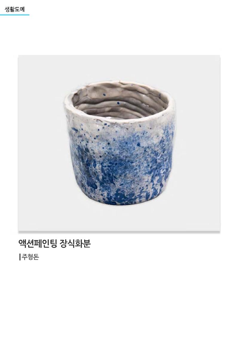 갤러리 비상_겨울기획전 일년동화 전체 55페이지